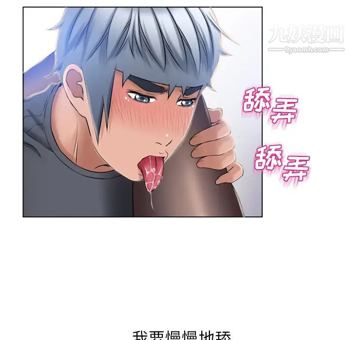 湿乐园第55话