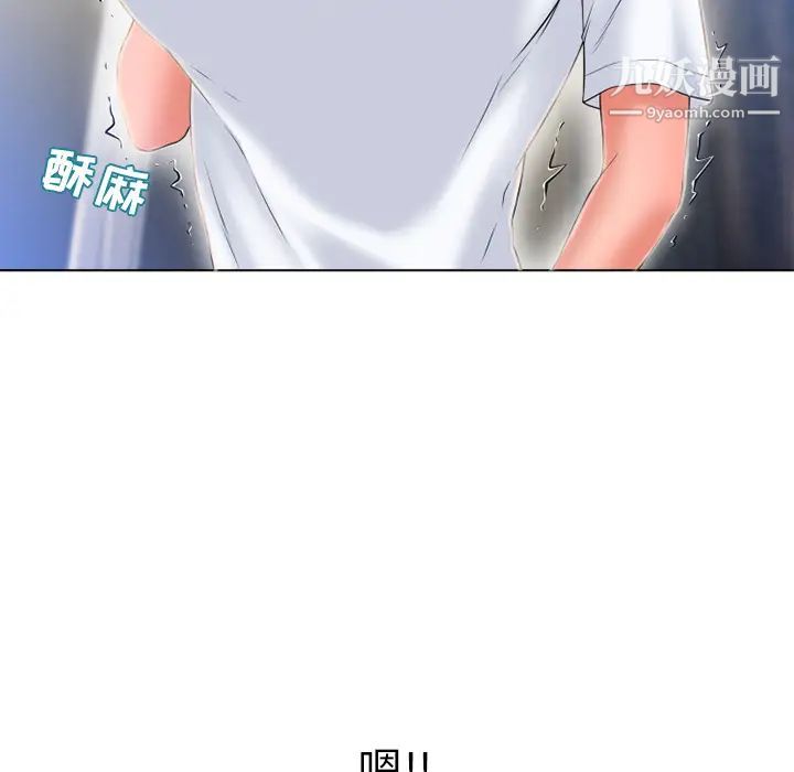 湿乐园第55话