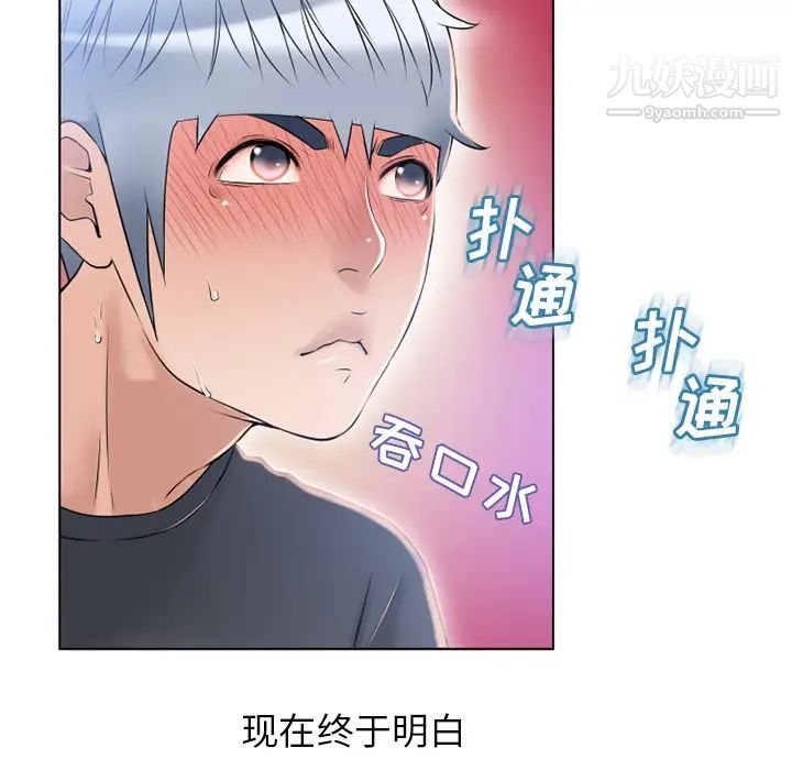湿乐园第55话