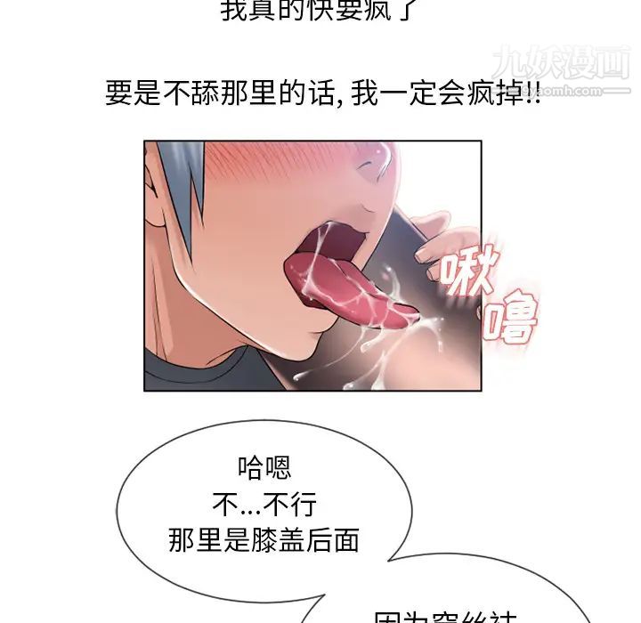 湿乐园第55话
