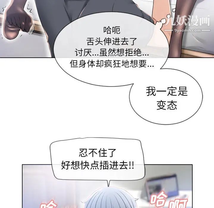湿乐园第55话