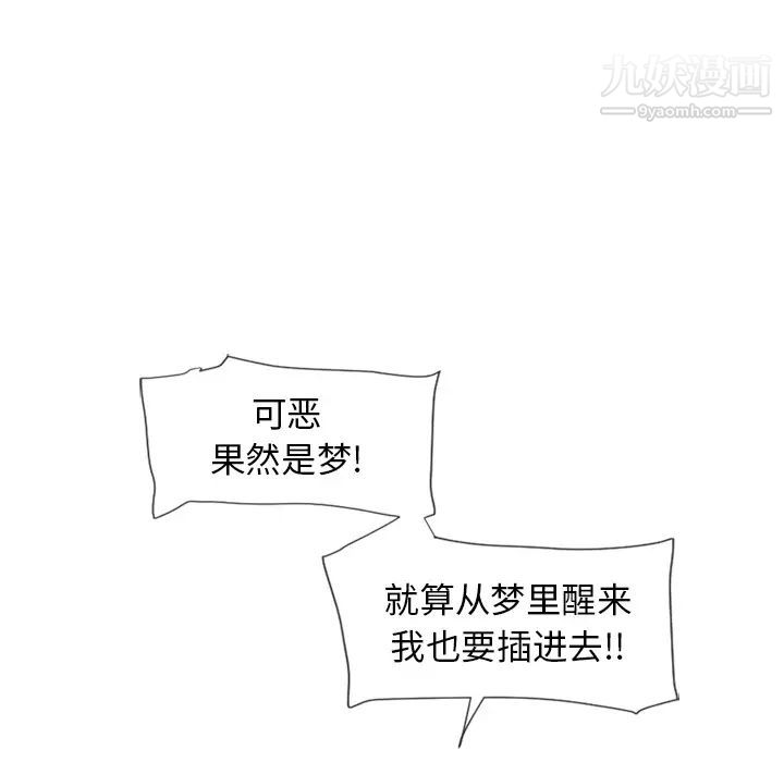 湿乐园第55话
