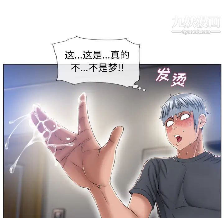 湿乐园第56话