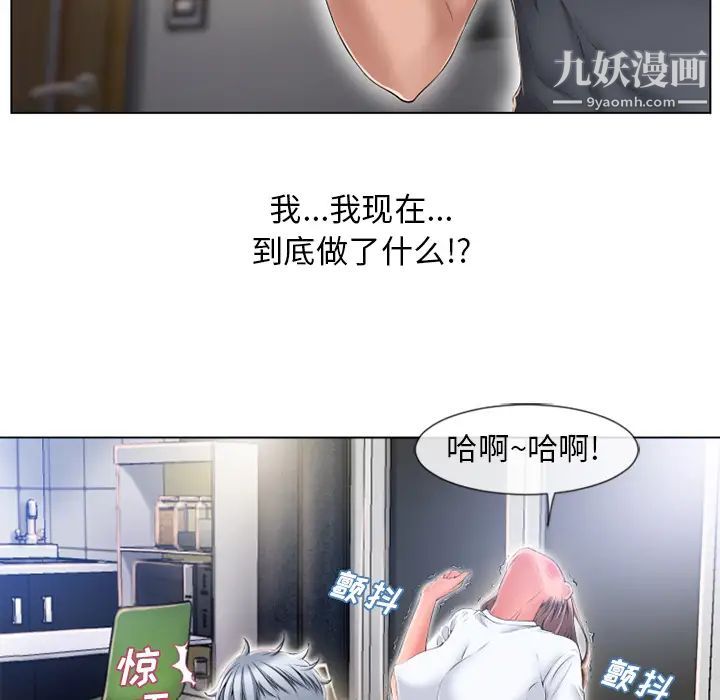 湿乐园第56话
