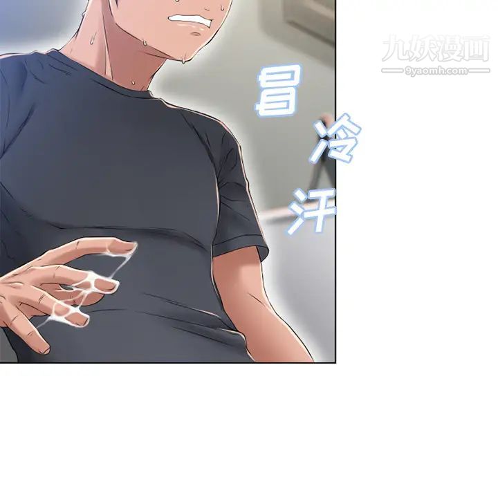 湿乐园第56话
