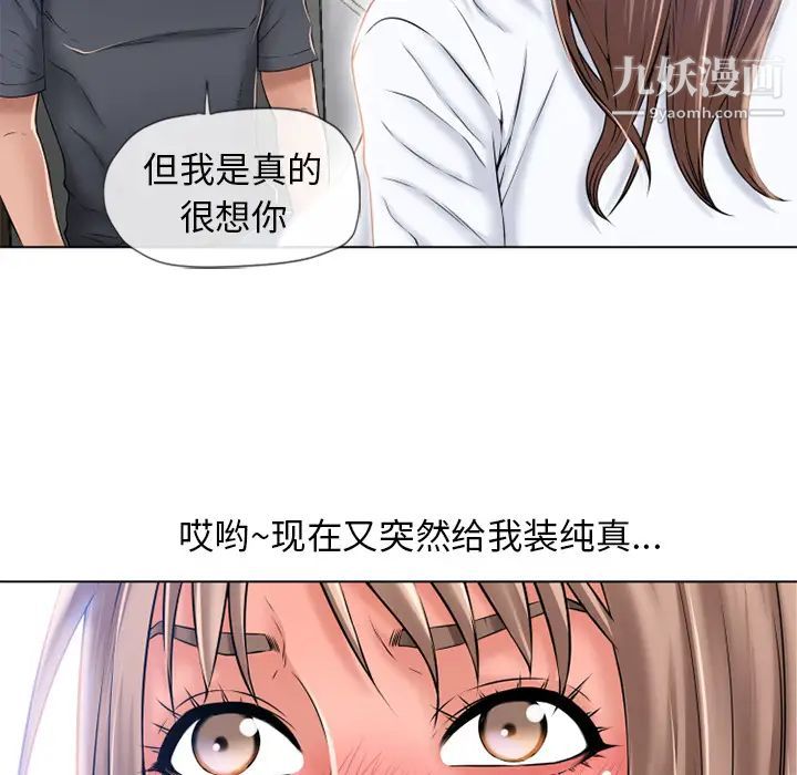 湿乐园第56话