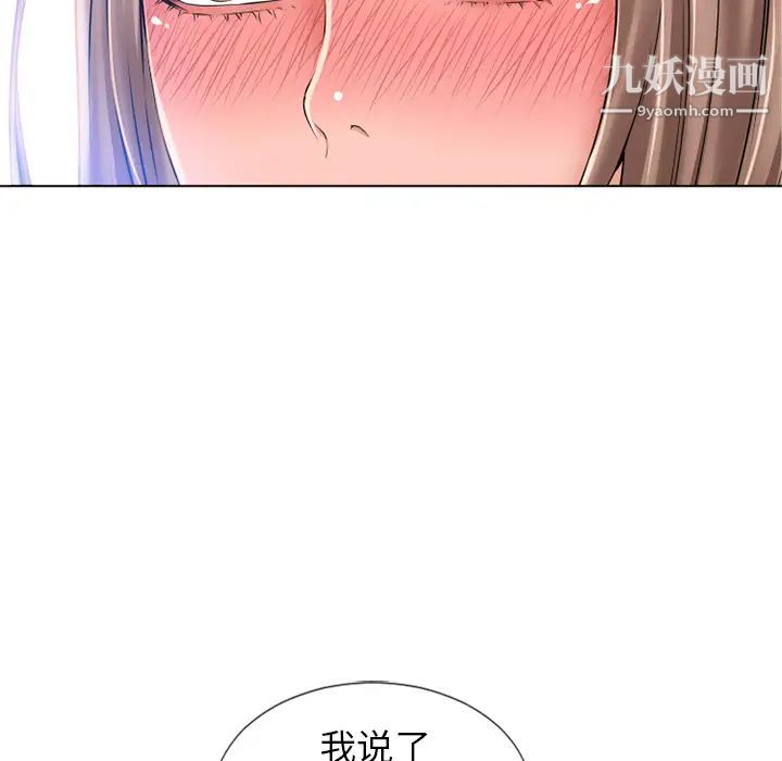 湿乐园第56话