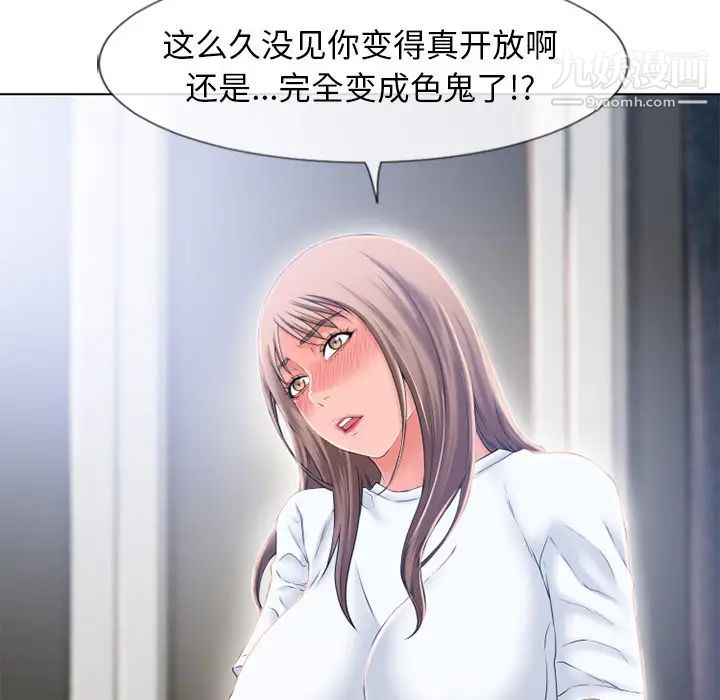 湿乐园第56话