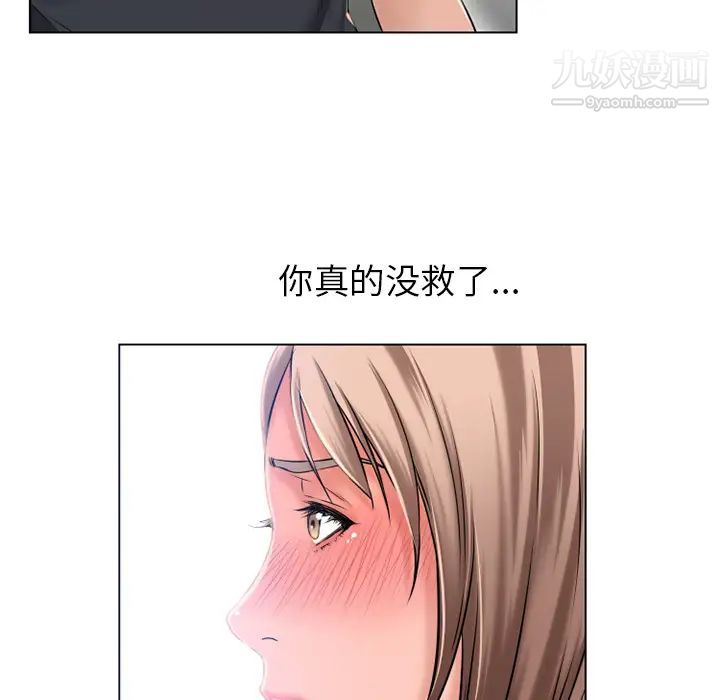 湿乐园第56话