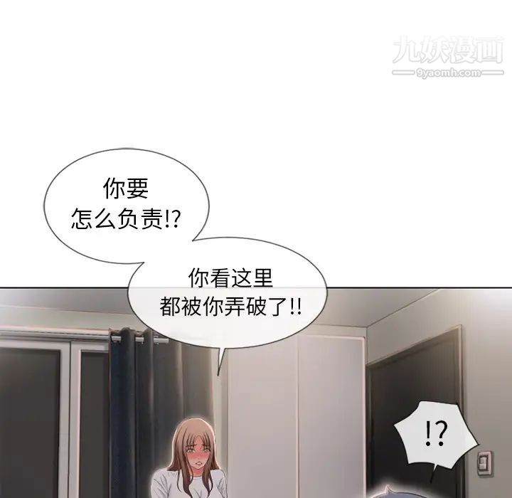 湿乐园第56话