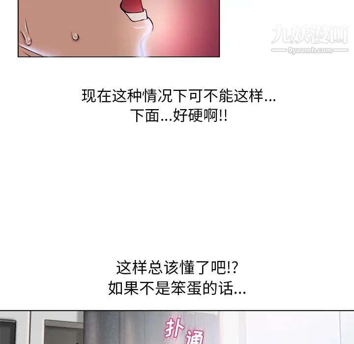 湿乐园第56话