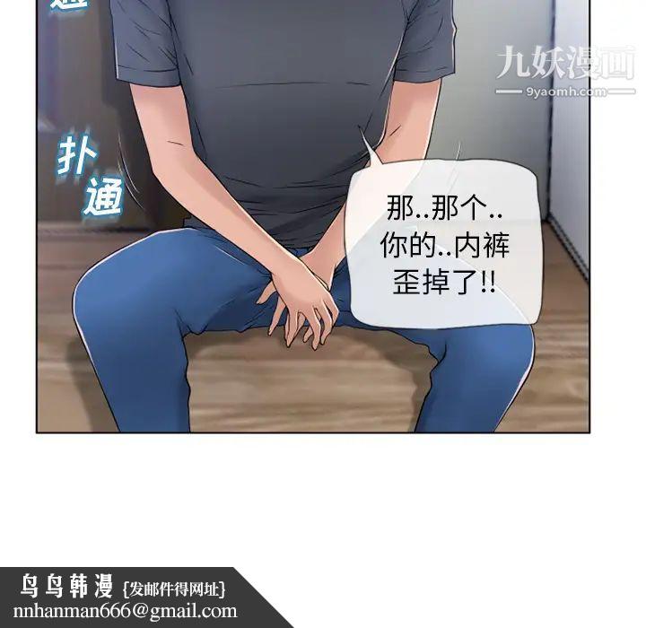 湿乐园第56话