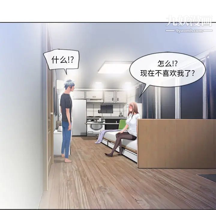 湿乐园第56话