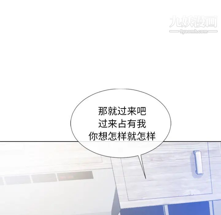 湿乐园第56话