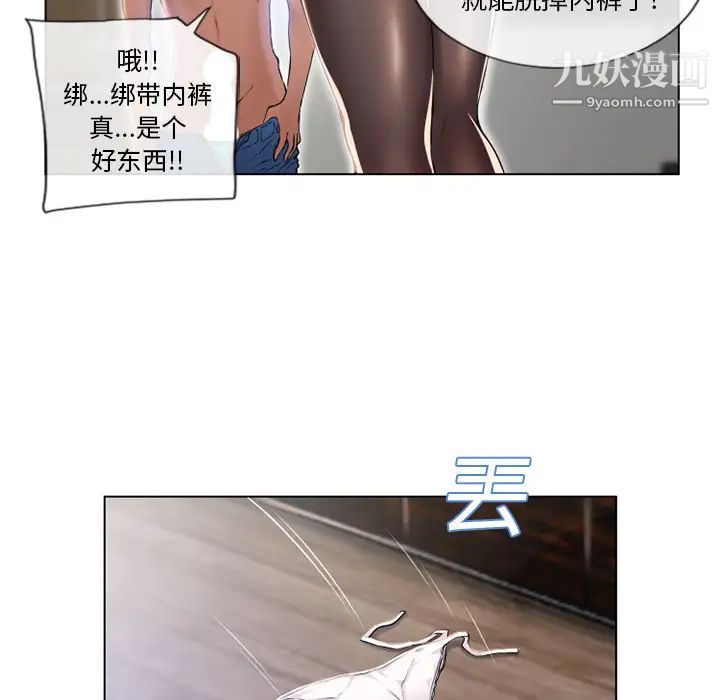 湿乐园第56话