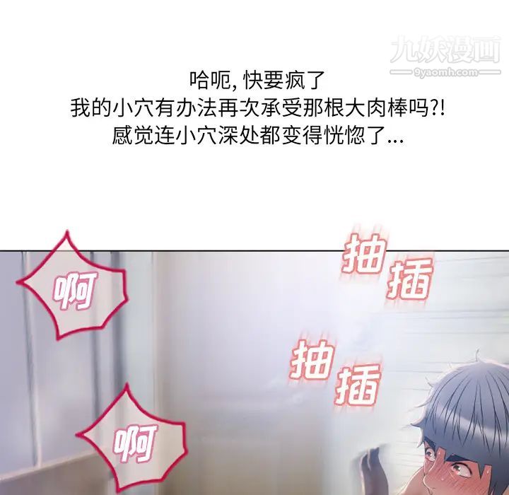 湿乐园第56话