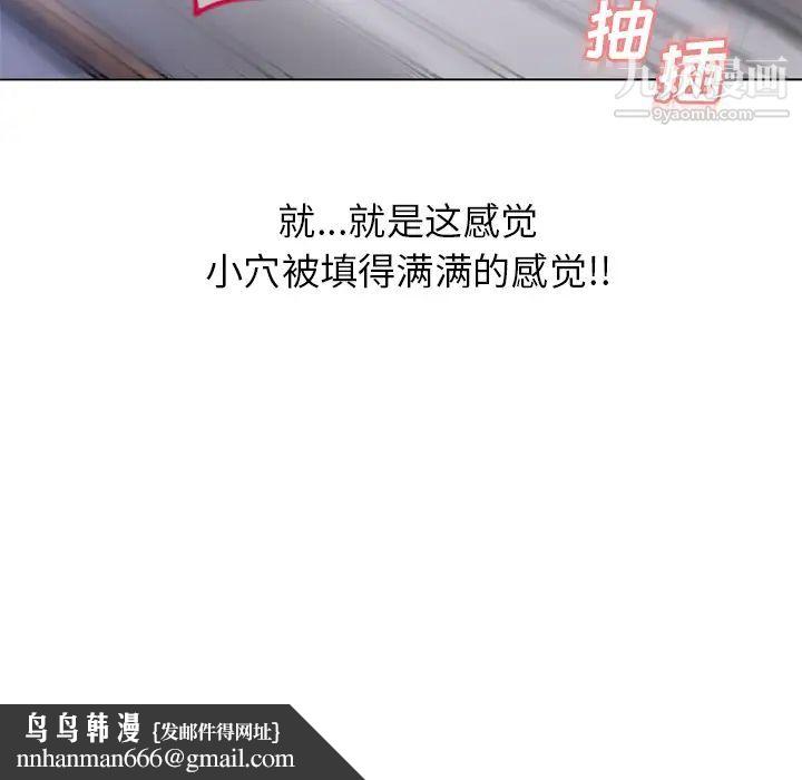 湿乐园第56话