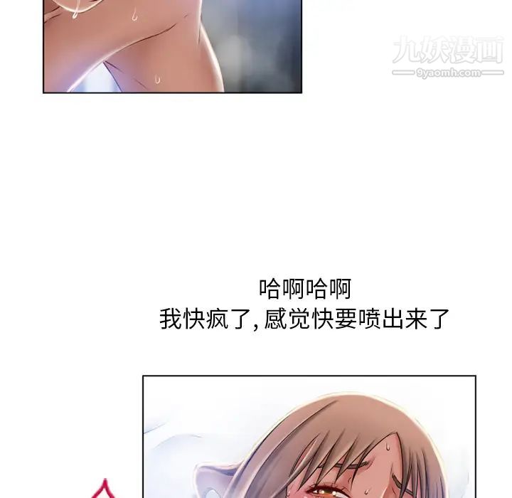 湿乐园第57话