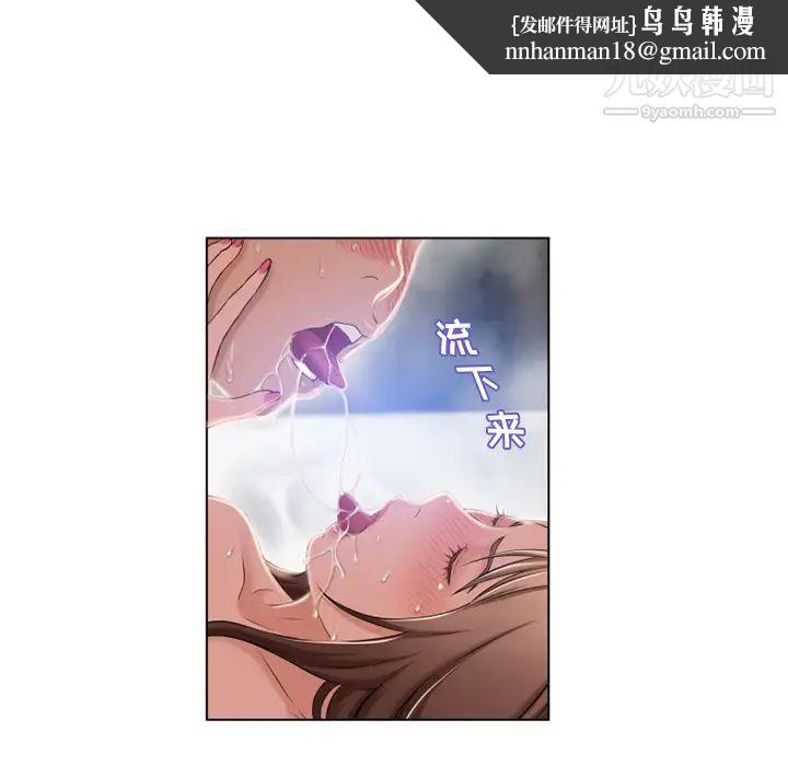 湿乐园第57话