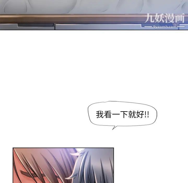 湿乐园第57话
