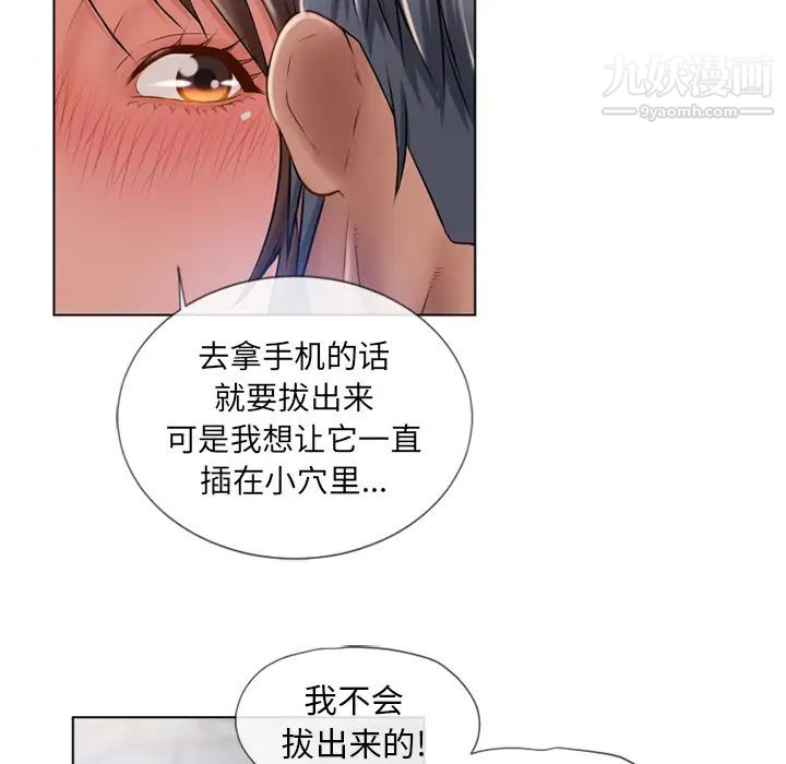 湿乐园第57话