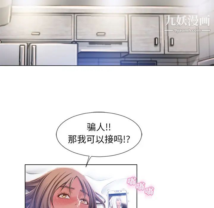 湿乐园第57话
