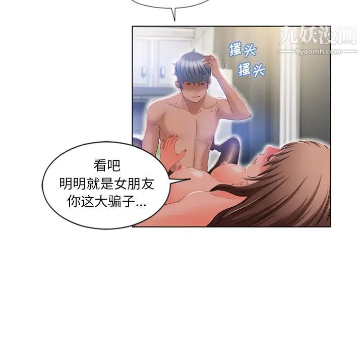 湿乐园第57话