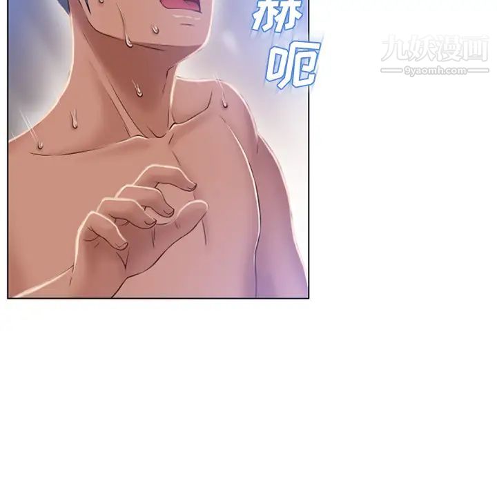 湿乐园第57话