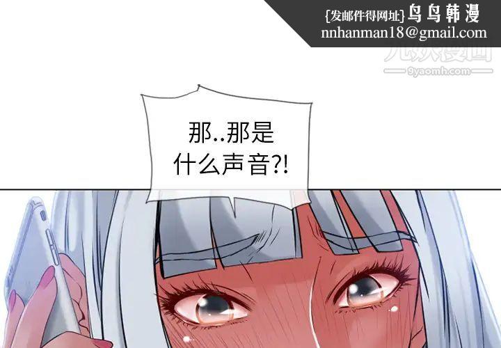 湿乐园第58话