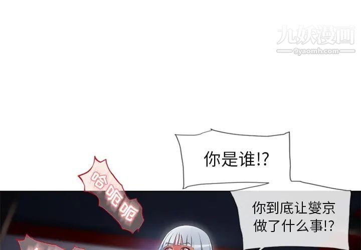 湿乐园第58话