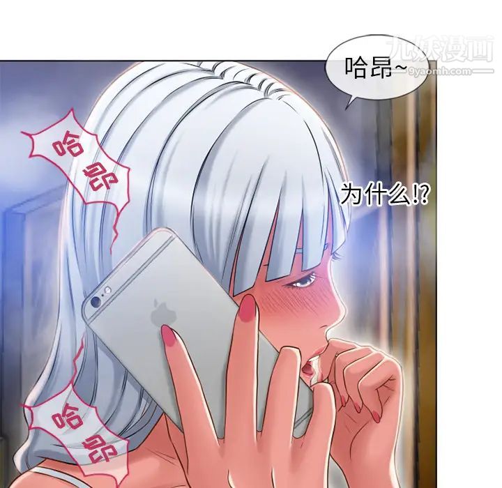 湿乐园第58话