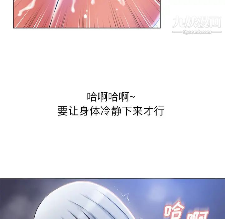 湿乐园第58话