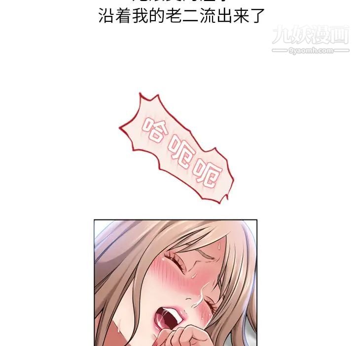 湿乐园第58话