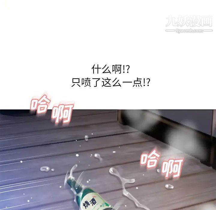 湿乐园第58话