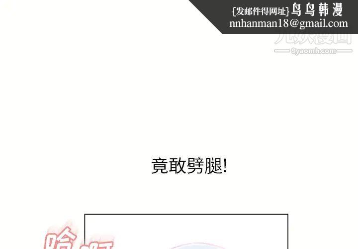 湿乐园第59话