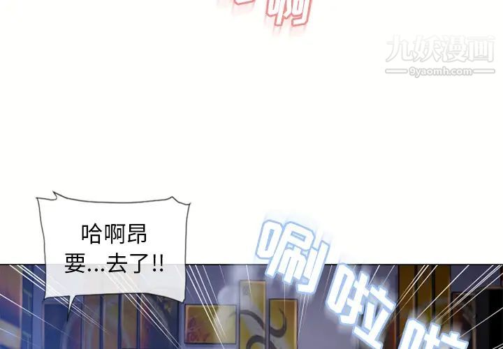 湿乐园第59话