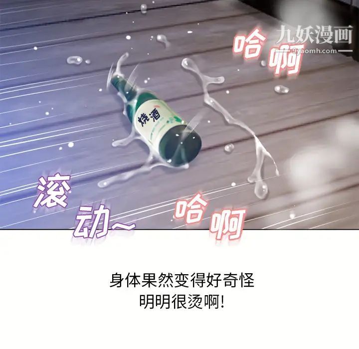 湿乐园第59话