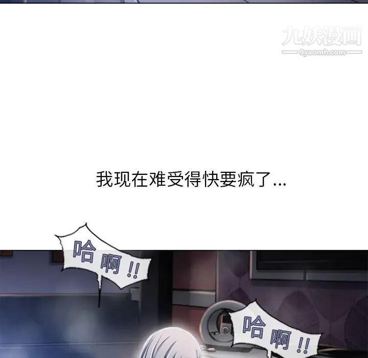 湿乐园第59话