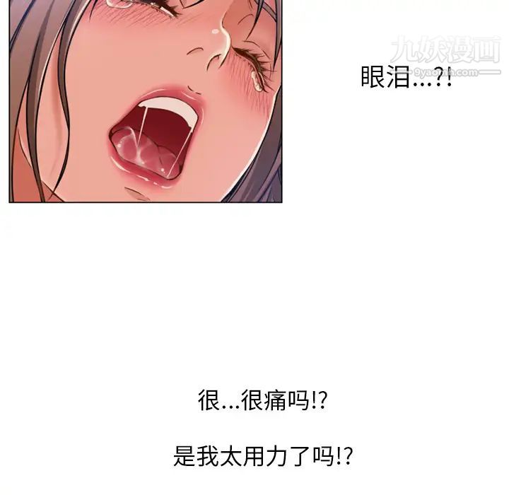 湿乐园第59话