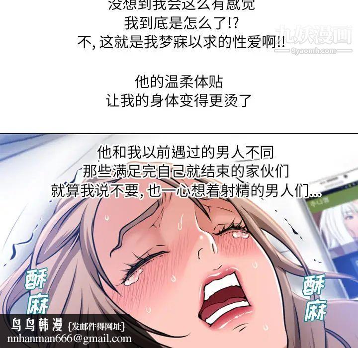 湿乐园第59话
