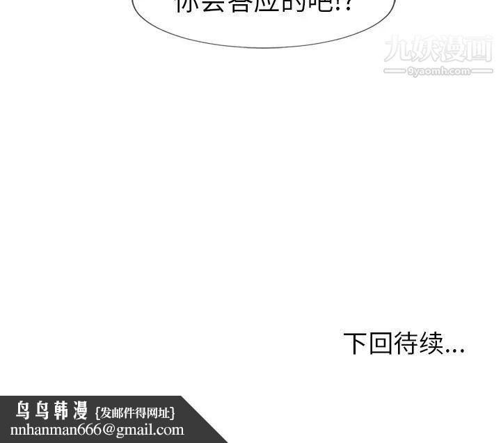 湿乐园第59话