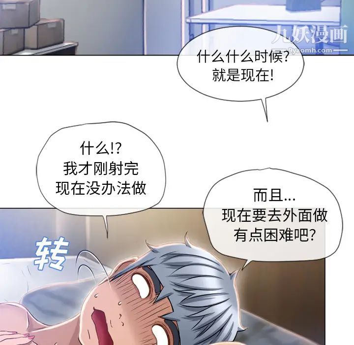 湿乐园第60话