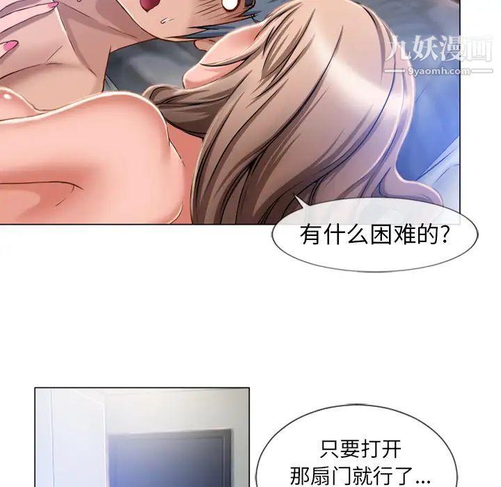 湿乐园第60话