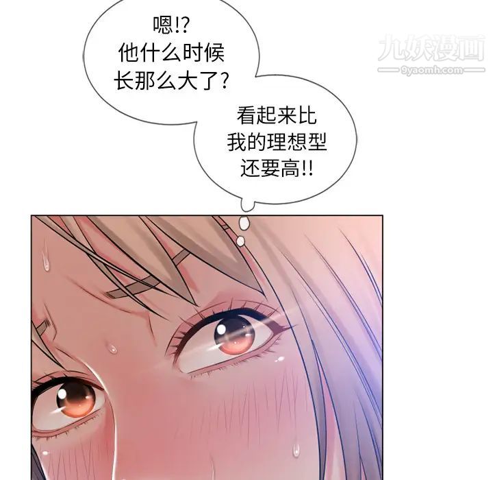 湿乐园第60话