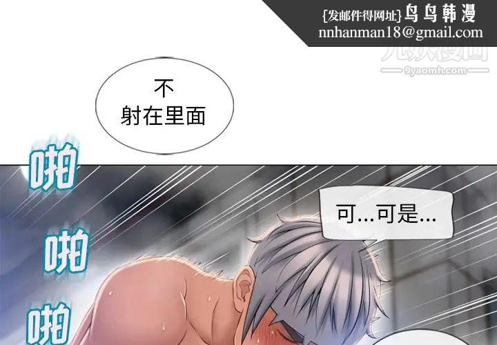 湿乐园第61话