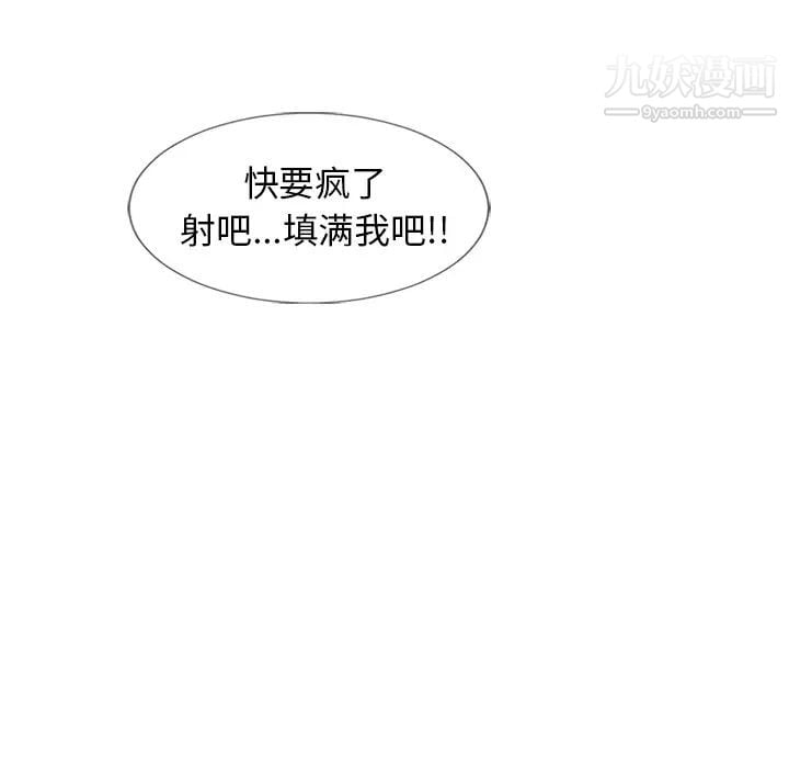 湿乐园第61话