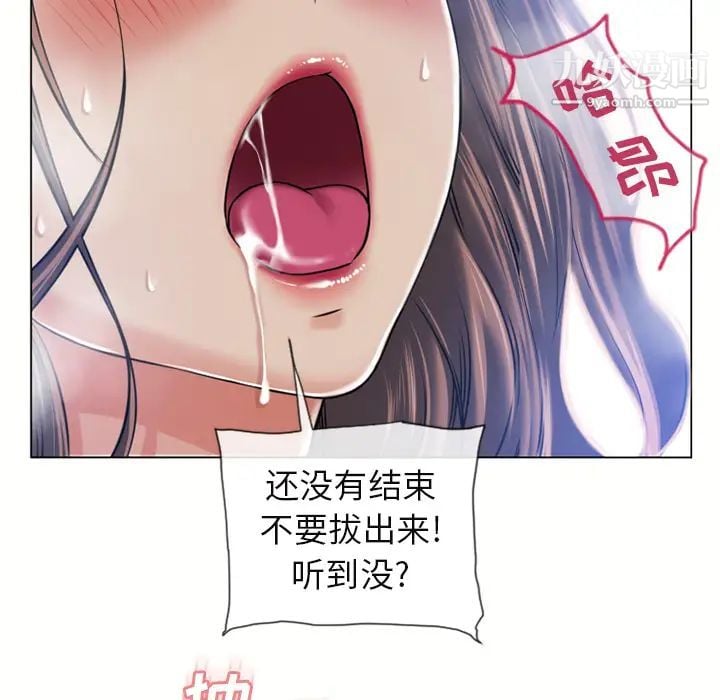 湿乐园第61话