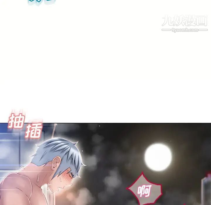 湿乐园第61话