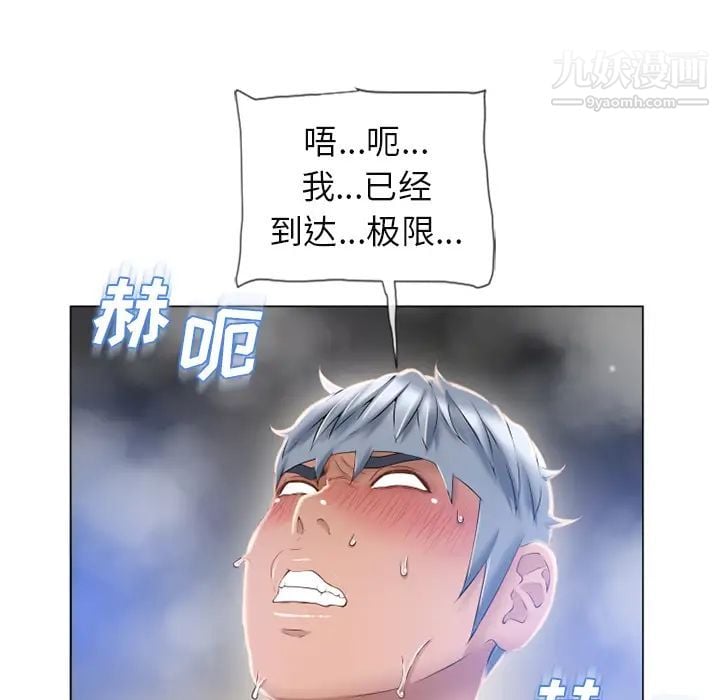 湿乐园第61话