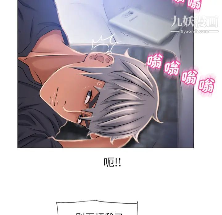 湿乐园第61话